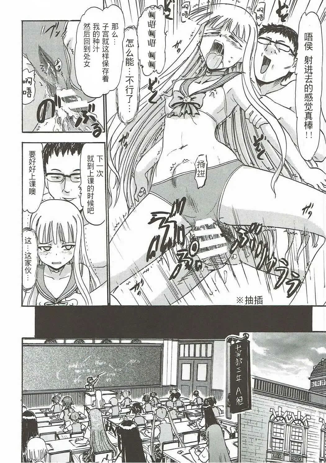 [Deep Purple 72] Kugutsu no Eva-tan | 傀儡的依文碳 Fhentai - Page 19