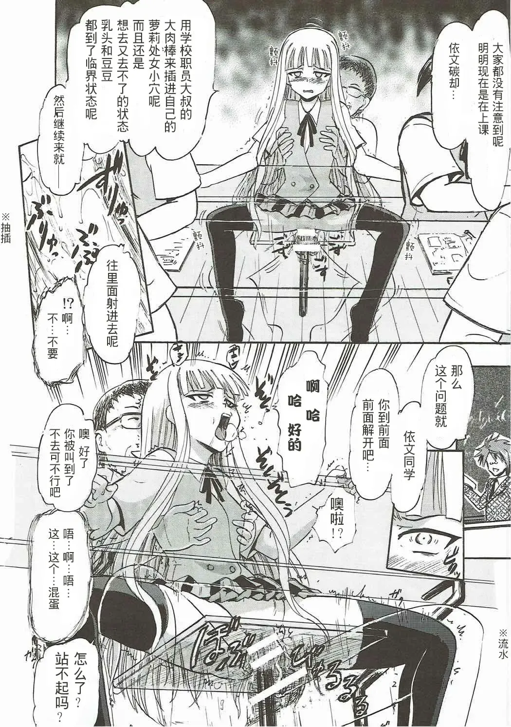 [Deep Purple 72] Kugutsu no Eva-tan | 傀儡的依文碳 Fhentai - Page 21