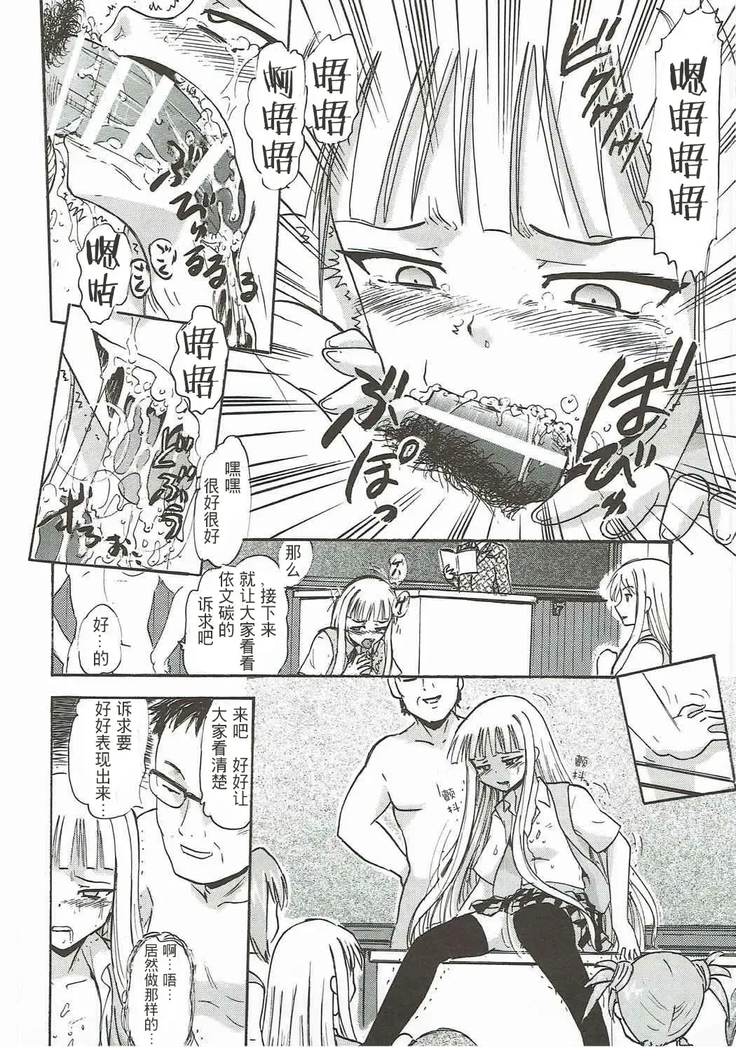 [Deep Purple 72] Kugutsu no Eva-tan | 傀儡的依文碳 Fhentai - Page 25