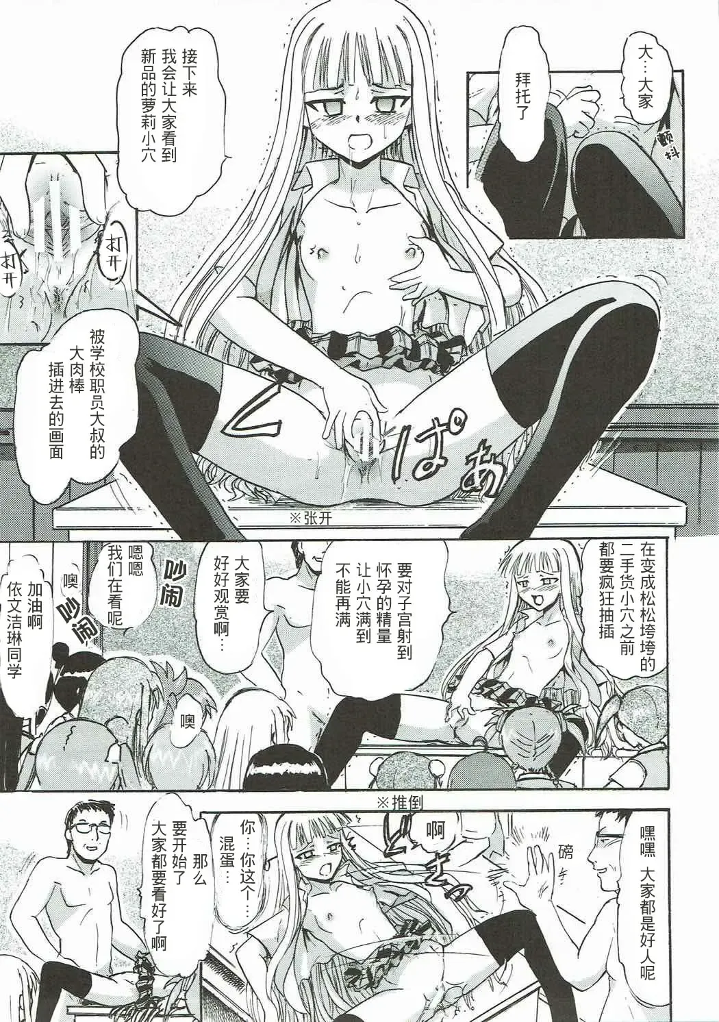 [Deep Purple 72] Kugutsu no Eva-tan | 傀儡的依文碳 Fhentai - Page 26