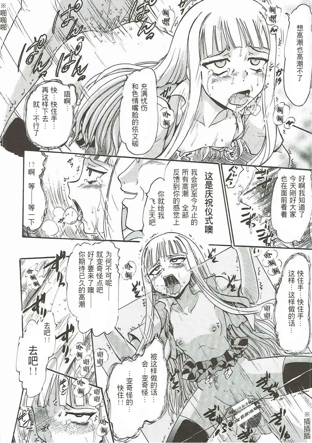 [Deep Purple 72] Kugutsu no Eva-tan | 傀儡的依文碳 Fhentai - Page 29