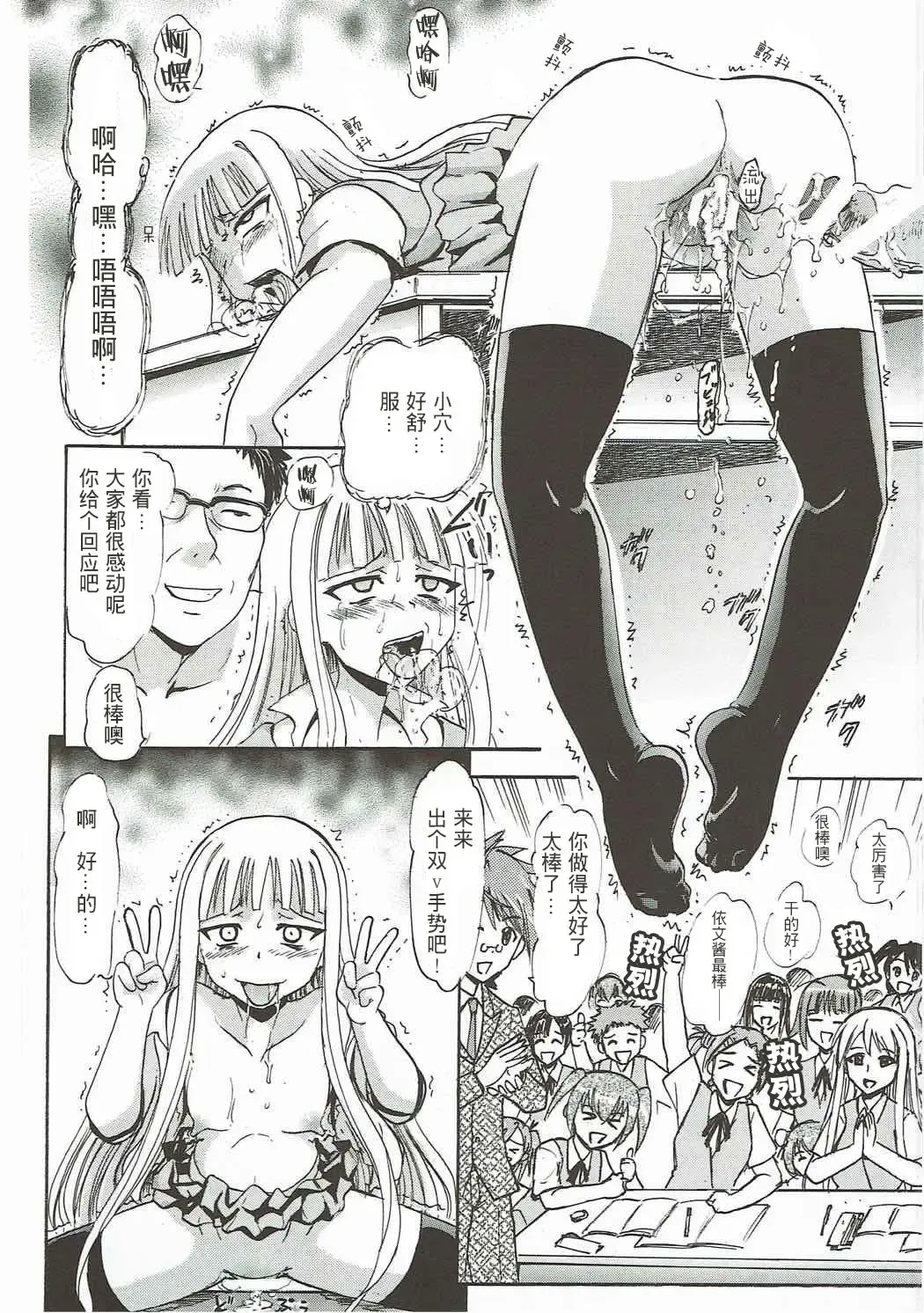 [Deep Purple 72] Kugutsu no Eva-tan | 傀儡的依文碳 Fhentai - Page 31