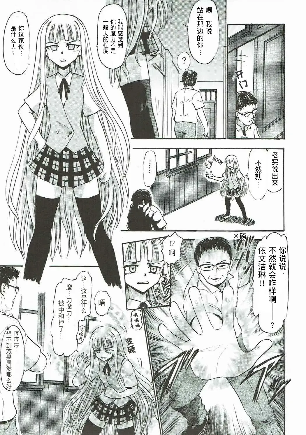 [Deep Purple 72] Kugutsu no Eva-tan | 傀儡的依文碳 Fhentai - Page 4