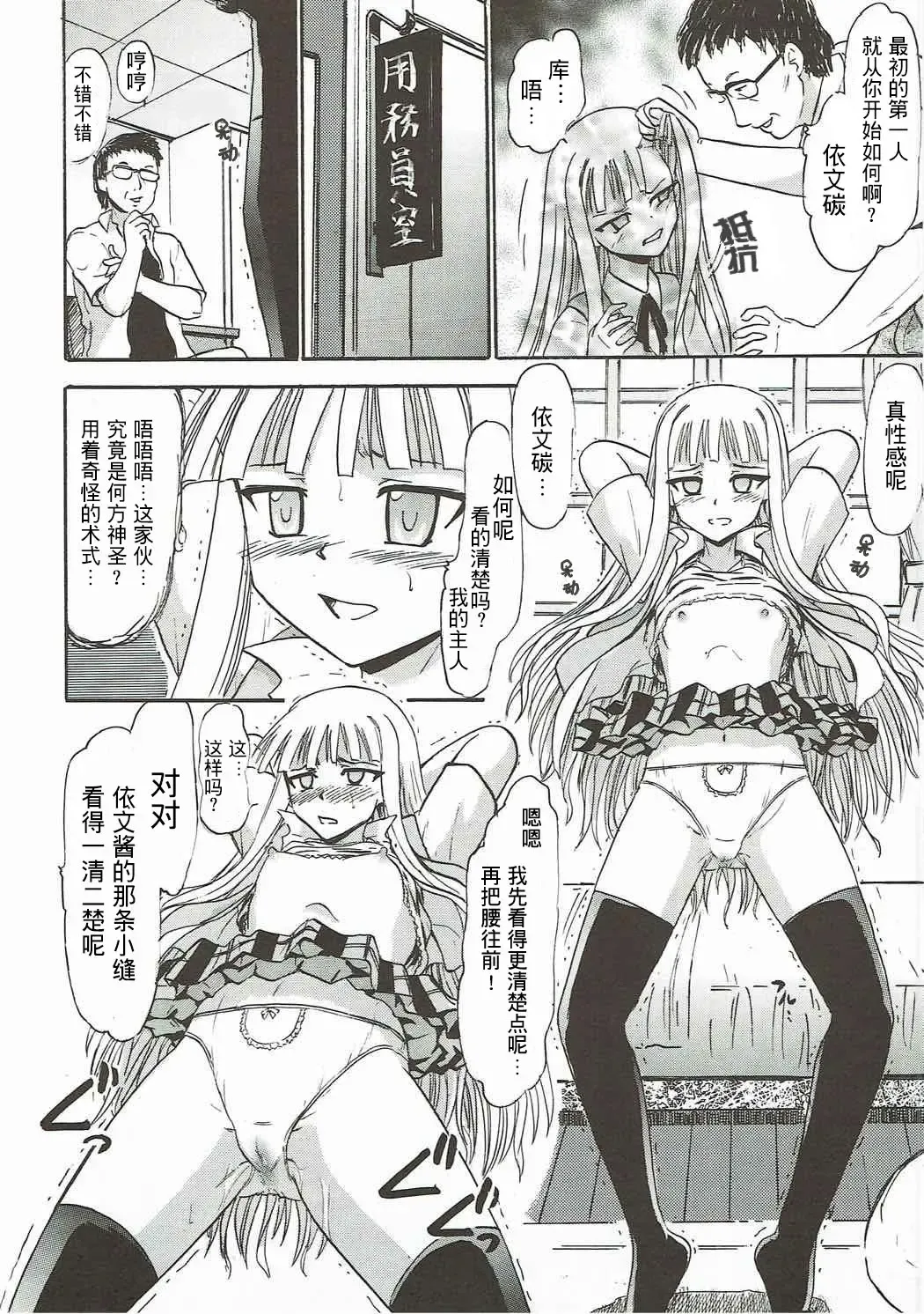 [Deep Purple 72] Kugutsu no Eva-tan | 傀儡的依文碳 Fhentai - Page 5