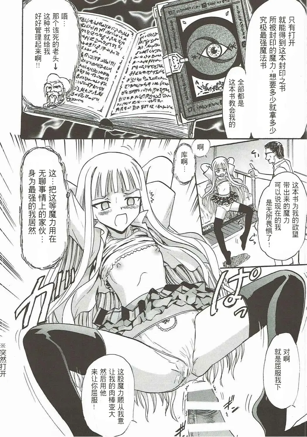 [Deep Purple 72] Kugutsu no Eva-tan | 傀儡的依文碳 Fhentai - Page 7