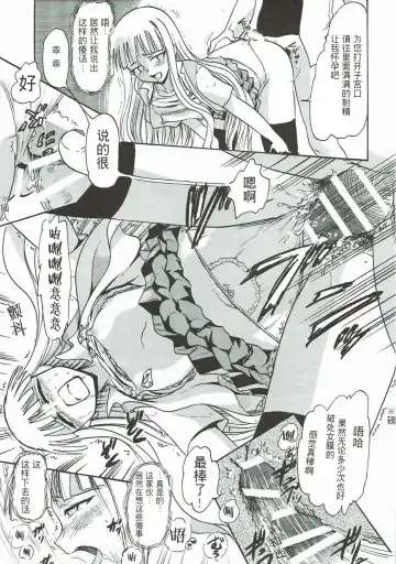 [Deep Purple 72] Kugutsu no Eva-tan | 傀儡的依文碳 Fhentai - Page 12