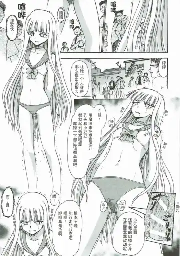 [Deep Purple 72] Kugutsu no Eva-tan | 傀儡的依文碳 Fhentai - Page 16