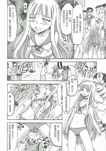 [Deep Purple 72] Kugutsu no Eva-tan | 傀儡的依文碳 Fhentai - Page 17