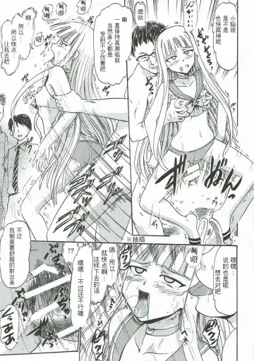 [Deep Purple 72] Kugutsu no Eva-tan | 傀儡的依文碳 Fhentai - Page 18