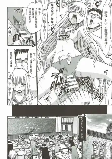 [Deep Purple 72] Kugutsu no Eva-tan | 傀儡的依文碳 Fhentai - Page 19