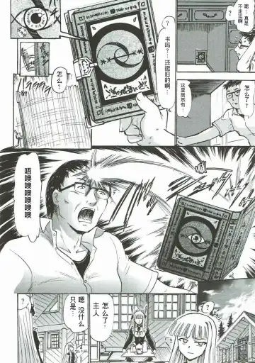 [Deep Purple 72] Kugutsu no Eva-tan | 傀儡的依文碳 Fhentai - Page 2