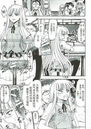 [Deep Purple 72] Kugutsu no Eva-tan | 傀儡的依文碳 Fhentai - Page 20