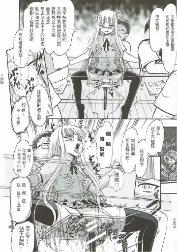 [Deep Purple 72] Kugutsu no Eva-tan | 傀儡的依文碳 Fhentai - Page 21