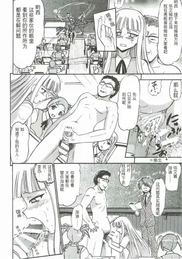 [Deep Purple 72] Kugutsu no Eva-tan | 傀儡的依文碳 Fhentai - Page 23