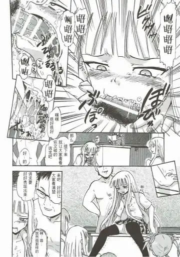 [Deep Purple 72] Kugutsu no Eva-tan | 傀儡的依文碳 Fhentai - Page 25