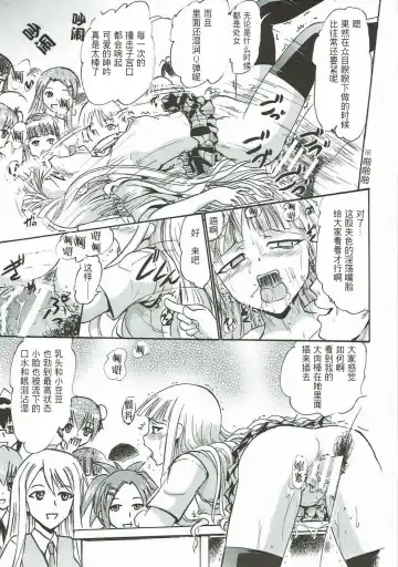 [Deep Purple 72] Kugutsu no Eva-tan | 傀儡的依文碳 Fhentai - Page 28