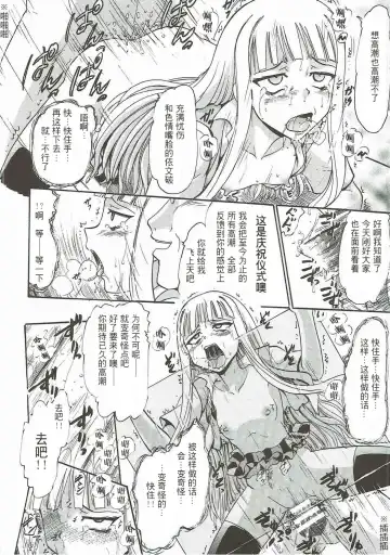 [Deep Purple 72] Kugutsu no Eva-tan | 傀儡的依文碳 Fhentai - Page 29