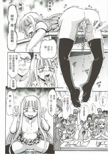 [Deep Purple 72] Kugutsu no Eva-tan | 傀儡的依文碳 Fhentai - Page 31