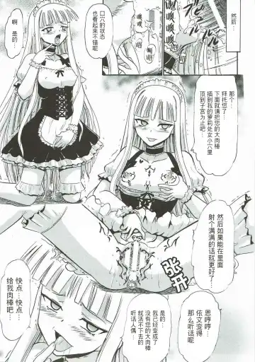 [Deep Purple 72] Kugutsu no Eva-tan | 傀儡的依文碳 Fhentai - Page 32