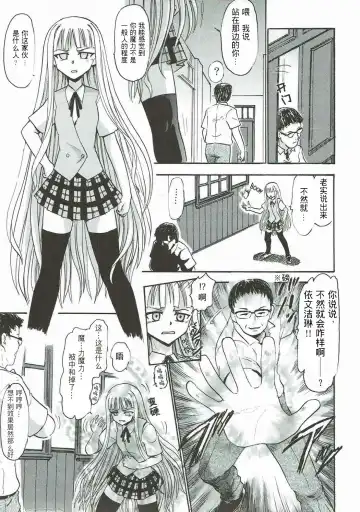 [Deep Purple 72] Kugutsu no Eva-tan | 傀儡的依文碳 Fhentai - Page 4