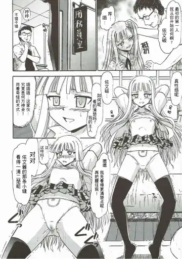 [Deep Purple 72] Kugutsu no Eva-tan | 傀儡的依文碳 Fhentai - Page 5