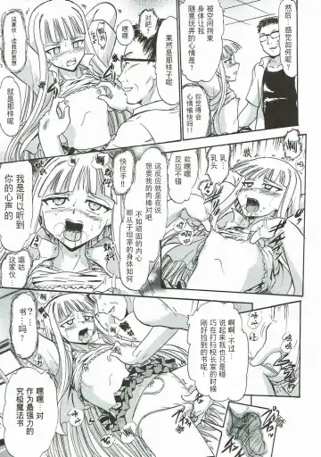 [Deep Purple 72] Kugutsu no Eva-tan | 傀儡的依文碳 Fhentai - Page 6