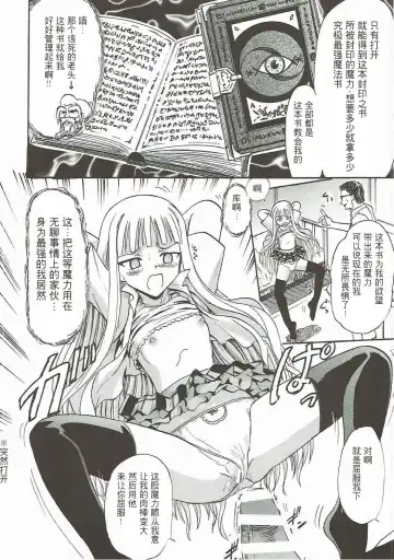[Deep Purple 72] Kugutsu no Eva-tan | 傀儡的依文碳 Fhentai - Page 7