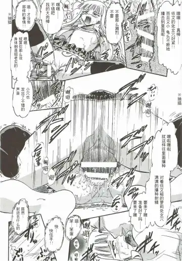 [Deep Purple 72] Kugutsu no Eva-tan | 傀儡的依文碳 Fhentai - Page 9