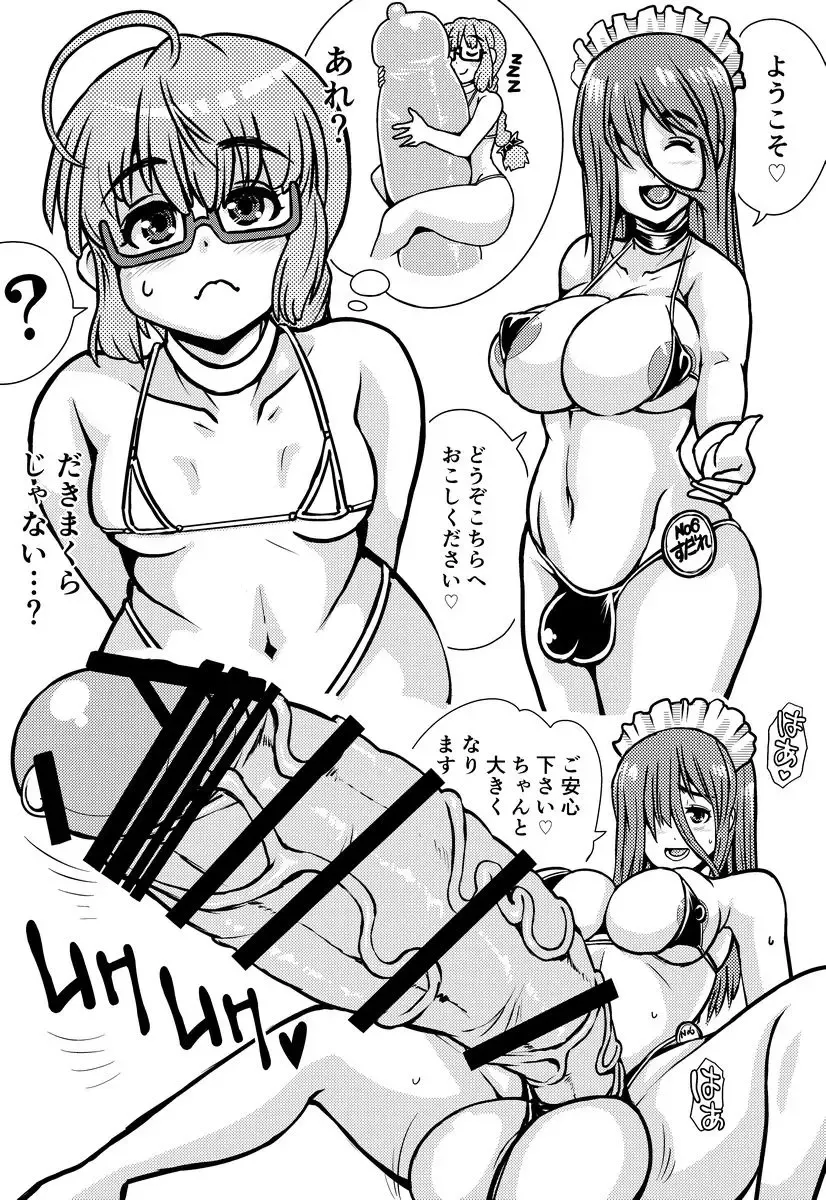 [Nanashimushi] Dakimakura Relaxation Fhentai - Page 2