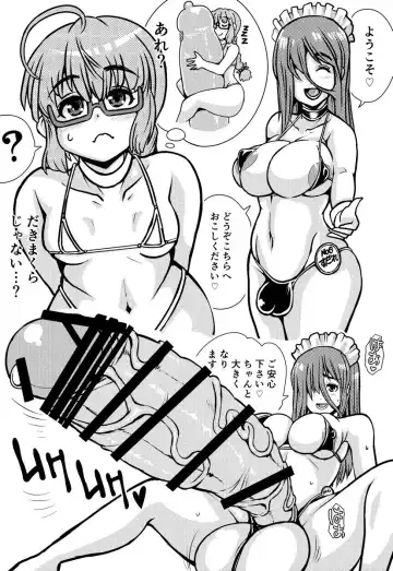 [Nanashimushi] Dakimakura Relaxation Fhentai - Page 2