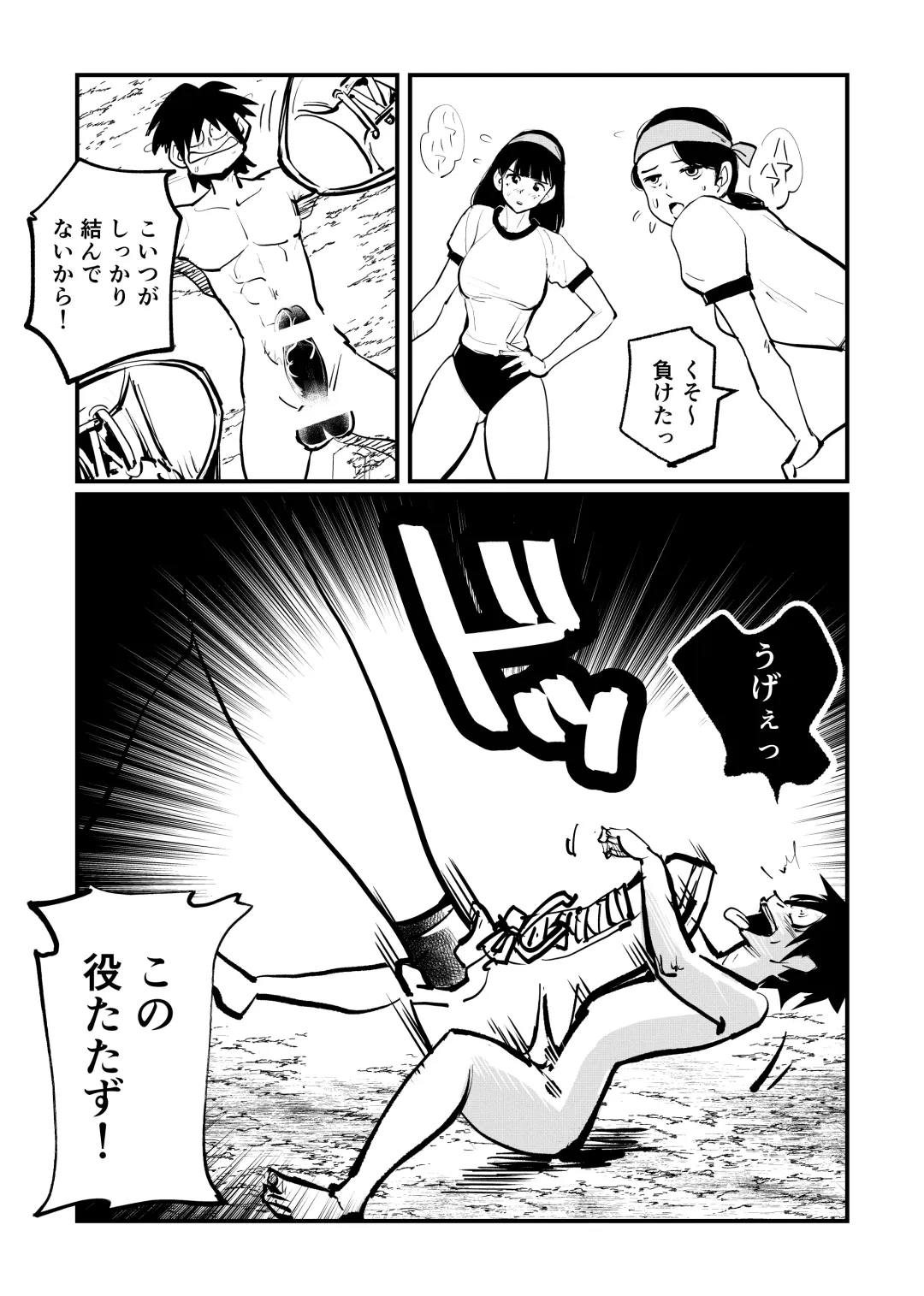 [Makunouchi] Do-S  Undoukai Fhentai - Page 5
