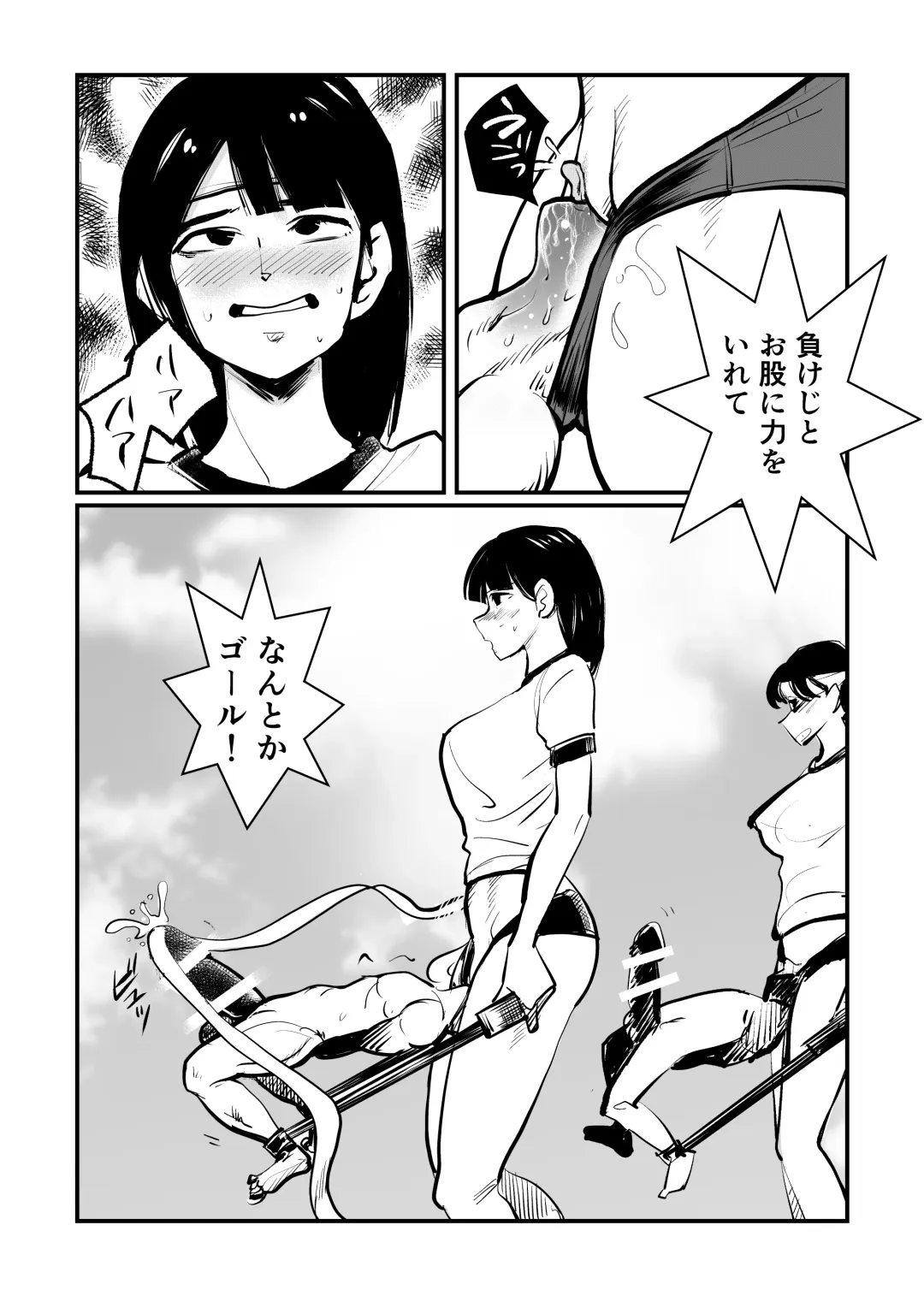 [Makunouchi] Do-S  Undoukai Fhentai - Page 9