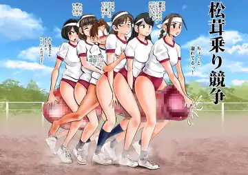 [Makunouchi] Do-S  Undoukai Fhentai - Page 13