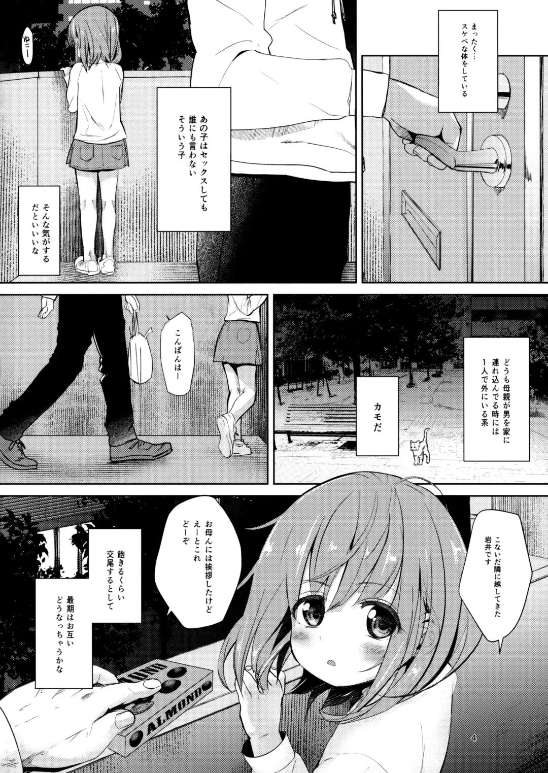 [Bizen] Negutte Honey Fhentai - Page 3