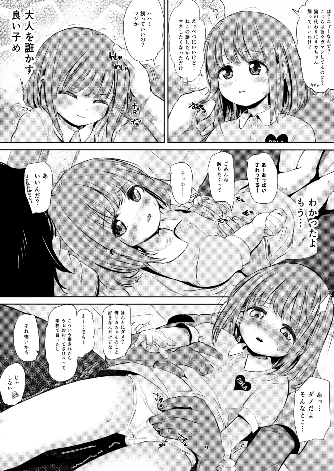 [Bizen] Negutte Honey Fhentai - Page 8