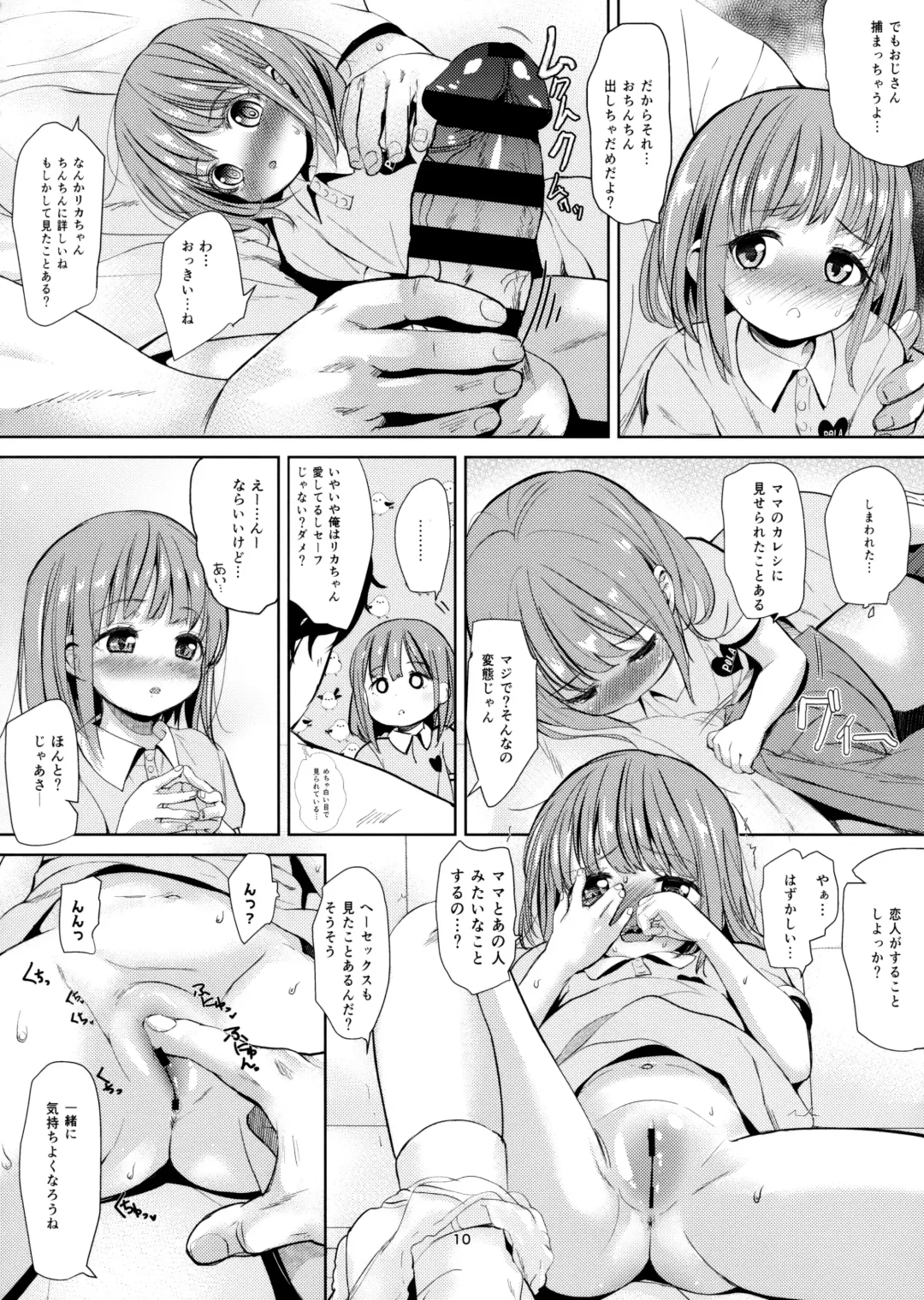 [Bizen] Negutte Honey Fhentai - Page 9