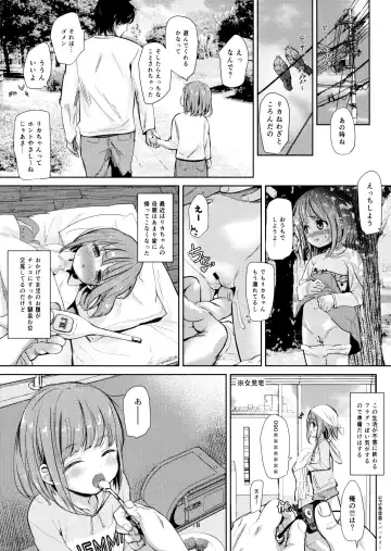 [Bizen] Negutte Honey Fhentai - Page 17