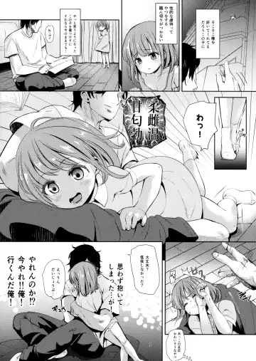 [Bizen] Negutte Honey Fhentai - Page 6
