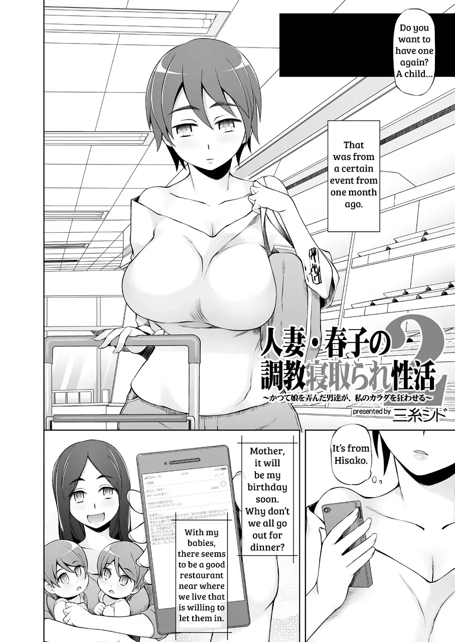 [Miito Shido] Hitozuma Haruko no Choukyou Netorare Seikatsu 2 ~Katsute Musume o Moteasonda Otoko-tachi ga, Watashi no Karada o Kuruwaseru~ Fhentai - Page 5