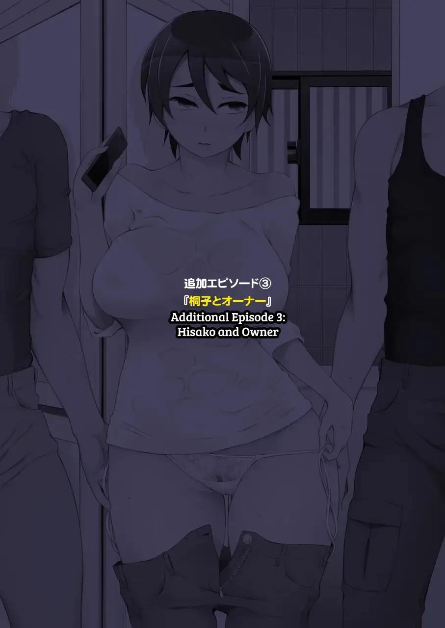 [Miito Shido] Hitozuma Haruko no Choukyou Netorare Seikatsu 2 ~Katsute Musume o Moteasonda Otoko-tachi ga, Watashi no Karada o Kuruwaseru~ Fhentai - Page 76