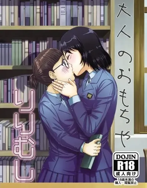 [Hirokawa - Yukito] Yurimushi | Lilymushi Fhentai - Page 1