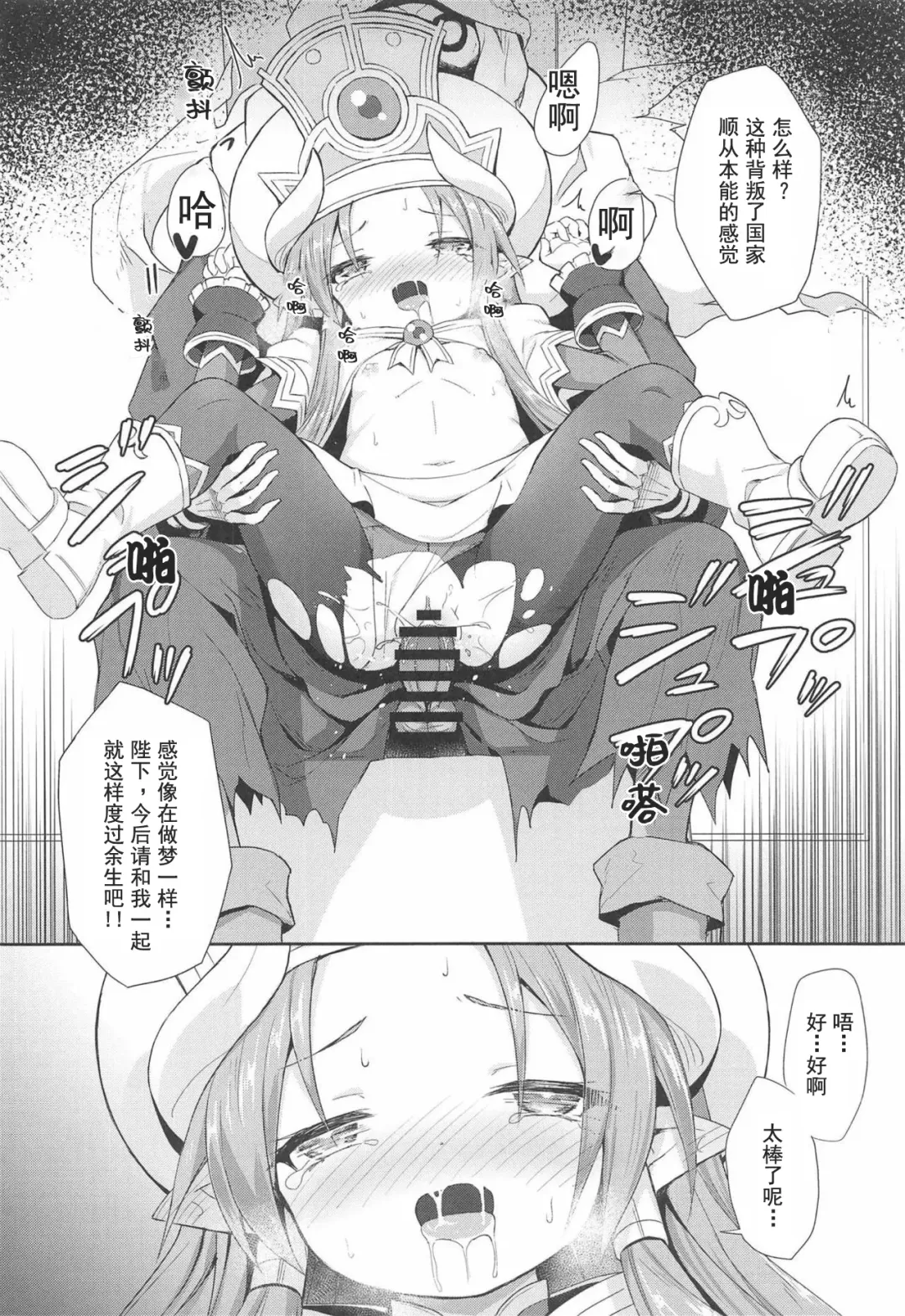 [Maya Gorou] Terasu ga Arekore Sareru no o Nagameru Hon. | 眼看着特拉斯大人的墮落 Fhentai - Page 30