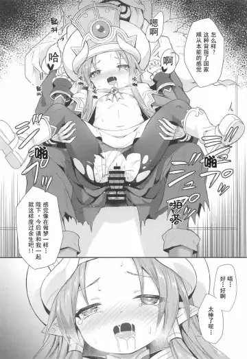 [Maya Gorou] Terasu ga Arekore Sareru no o Nagameru Hon. | 眼看着特拉斯大人的墮落 Fhentai - Page 30