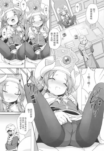 [Maya Gorou] Terasu ga Arekore Sareru no o Nagameru Hon. | 眼看着特拉斯大人的墮落 Fhentai - Page 9