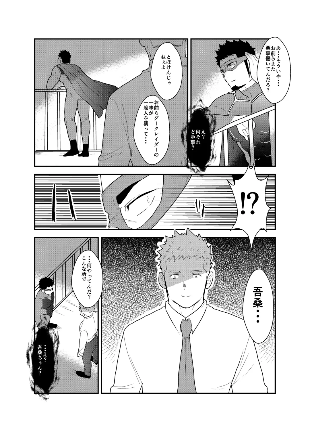 [Yamome] Hero Yametain Desukedo. 2 Fhentai - Page 10