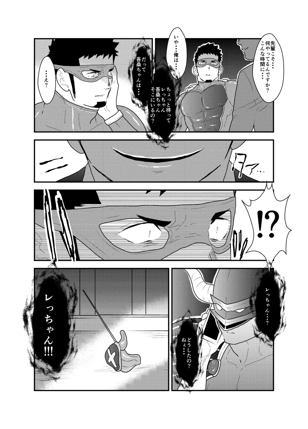 [Yamome] Hero Yametain Desukedo. 2 Fhentai - Page 11