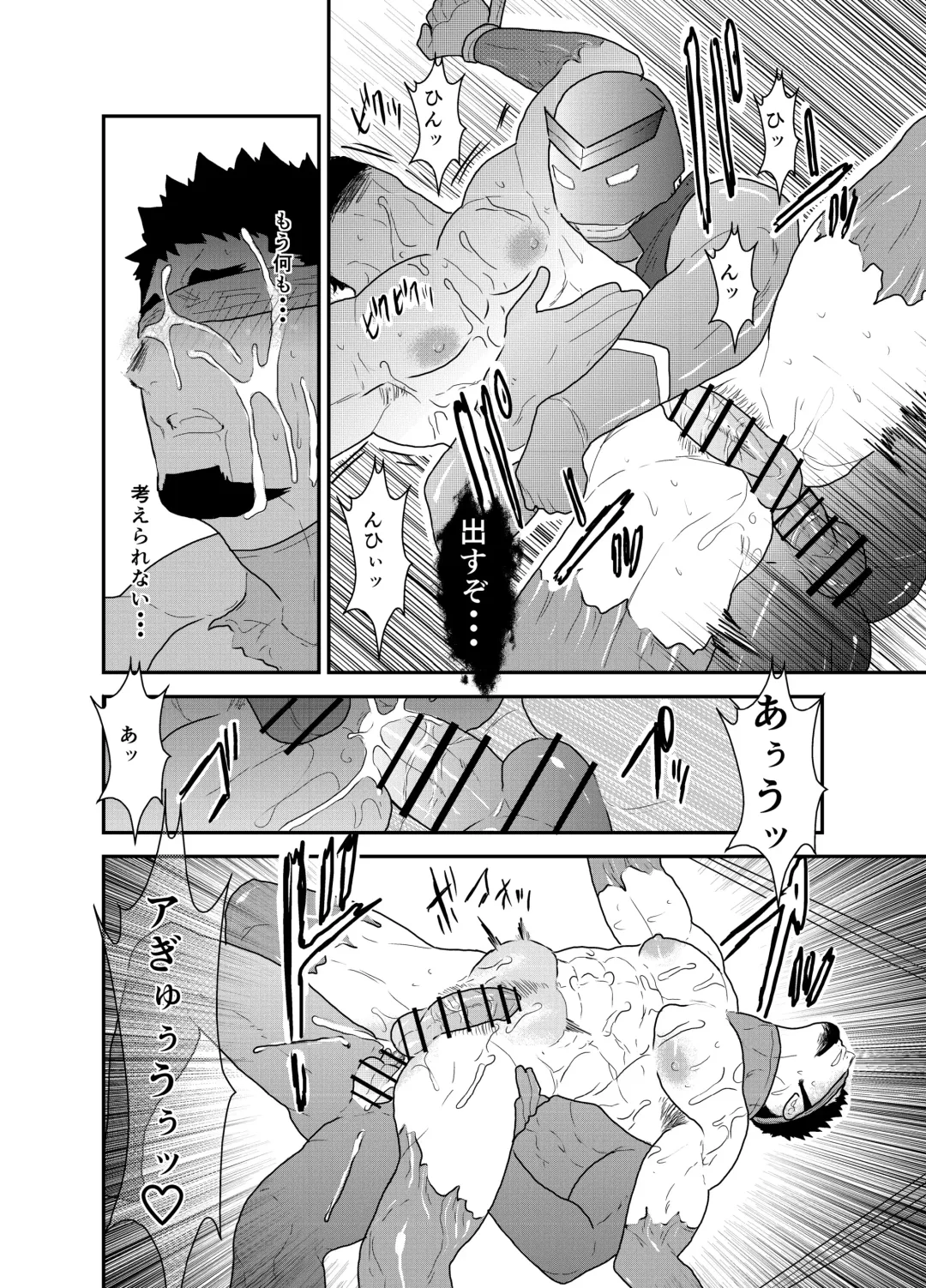 [Yamome] Hero Yametain Desukedo. 2 Fhentai - Page 33