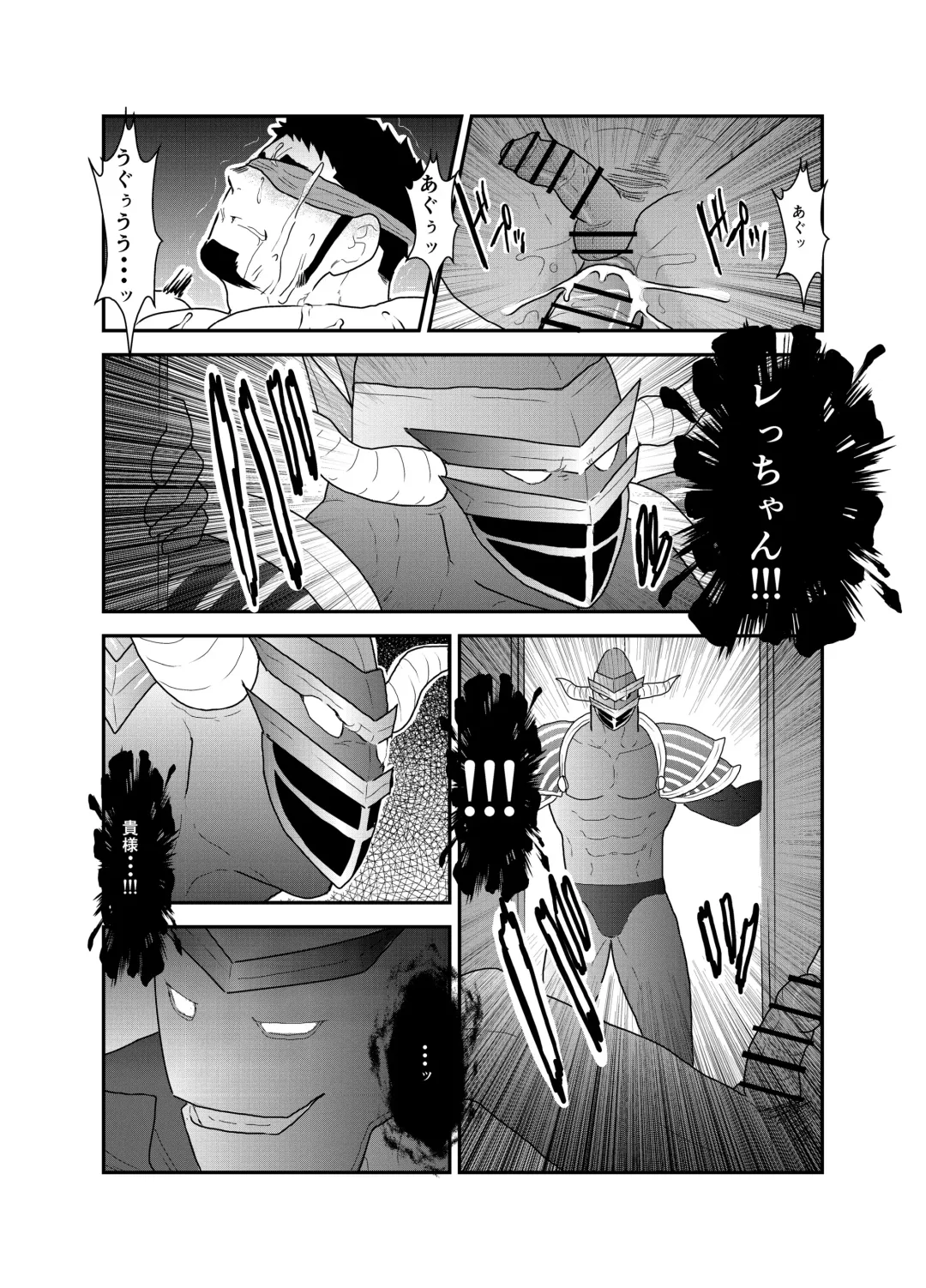 [Yamome] Hero Yametain Desukedo. 2 Fhentai - Page 34