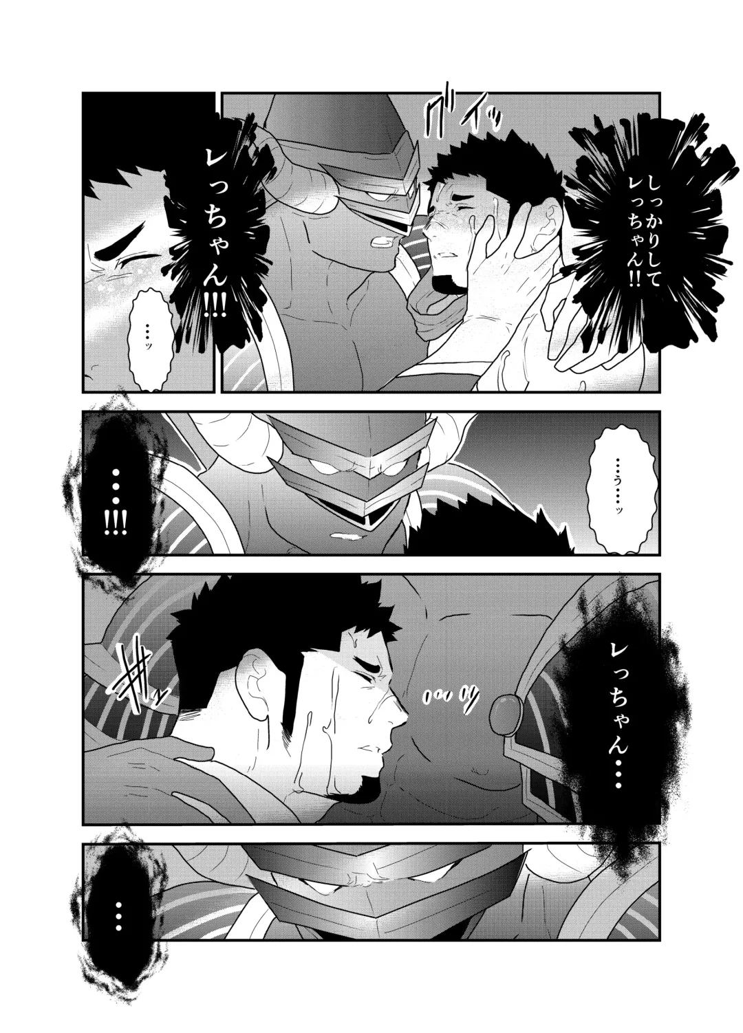 [Yamome] Hero Yametain Desukedo. 2 Fhentai - Page 37