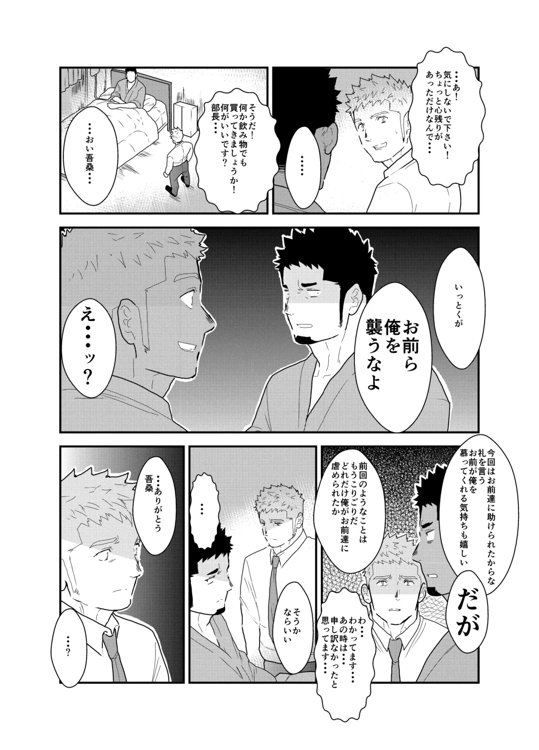 [Yamome] Hero Yametain Desukedo. 2 Fhentai - Page 41